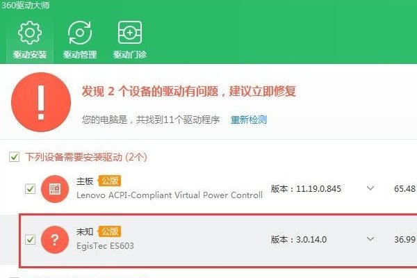 SM总线控制器驱动怎么安装?