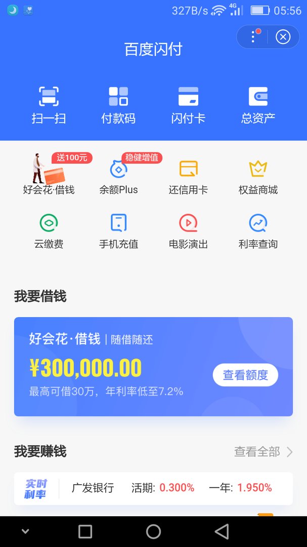 我的百度闪付卡号在哪里可以看到