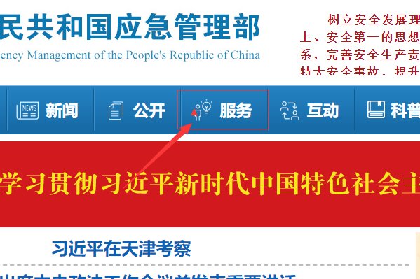 如何查询安全员考试成绩？