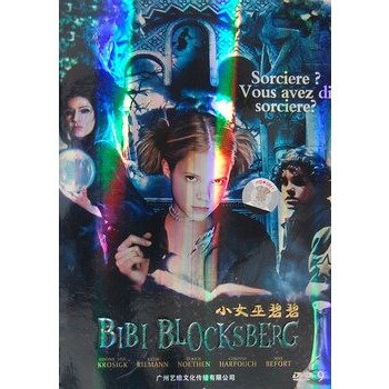 小女巫碧碧的基本信息