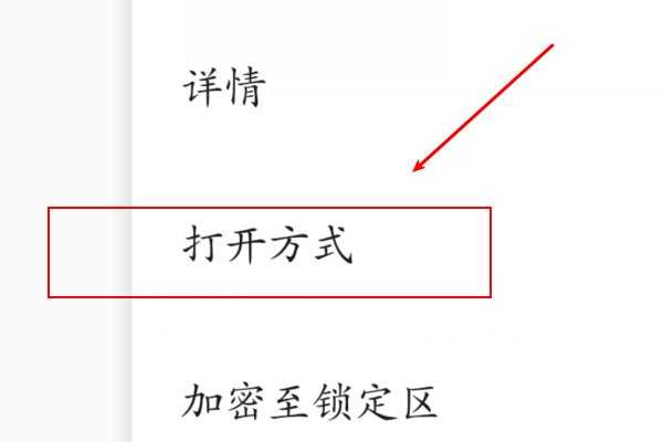 华为手机如何播放WMV格式的视频