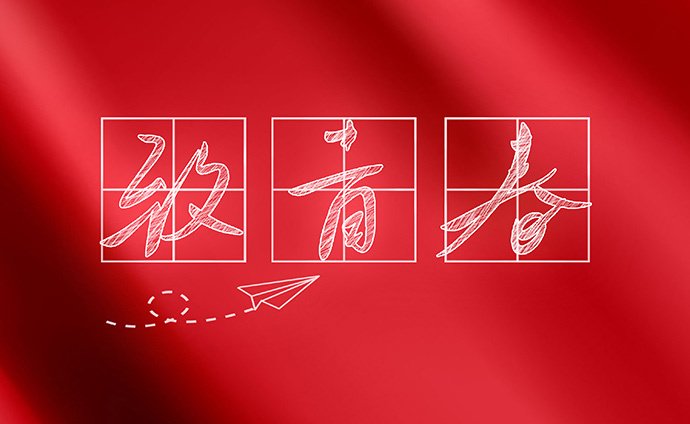 当代大学生的特点？