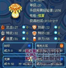 赛尔号依卢在哪里抓