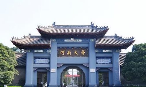 河南有两所大学入围全球1000强，这两所高校是如何上榜的呢？