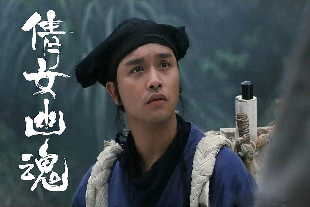 倩女幽魂演员表