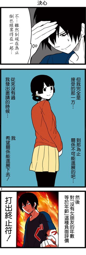 ​请问这个图片的漫画叫什么名字