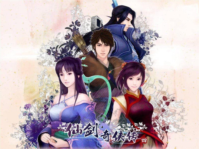 仙剑奇侠传4结局是什么？