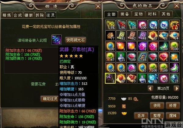 吞噬鸿蒙的内容简介