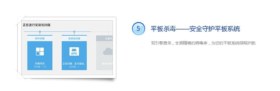 小米平板电脑杀毒用什么办法