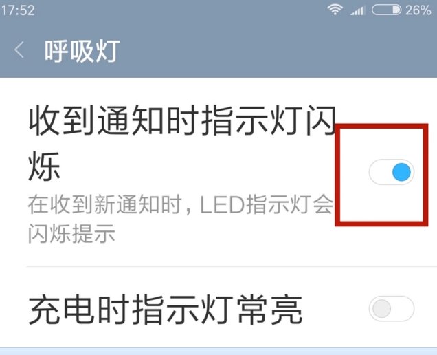 oppo r9 呼吸灯怎么设置呀？