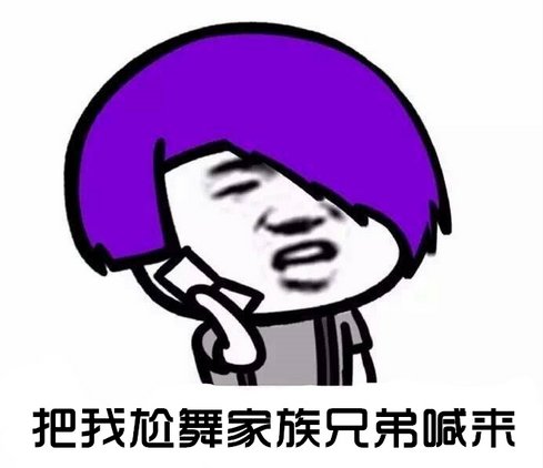 尬舞尬聊尬唱等“尬”字辈网络语从何而来？