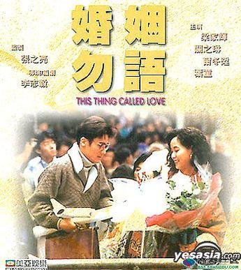 婚姻勿语的介绍