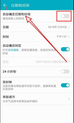 手机时间总变慢,怎么回事
