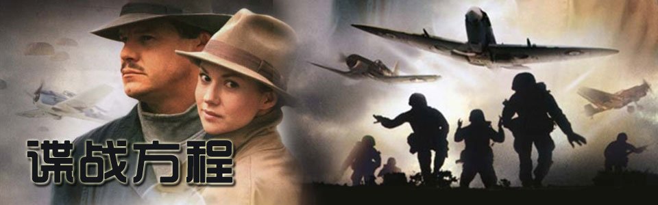 谍战方程的演员介绍