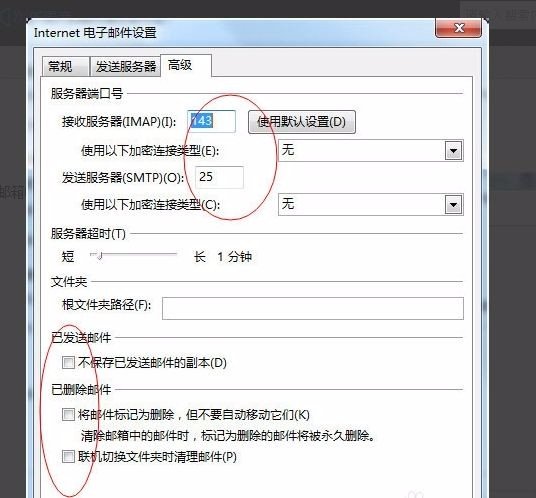 如何设置 Microsoft Outlook2007