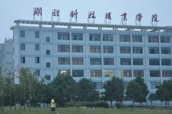 湖北科技职业学院在什么位置啊？