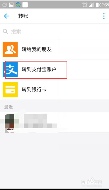 怎样把自己余额宝的钱转到自己支付宝账户？