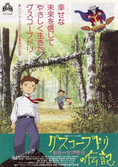 古斯柯布多力传记的剧情简介