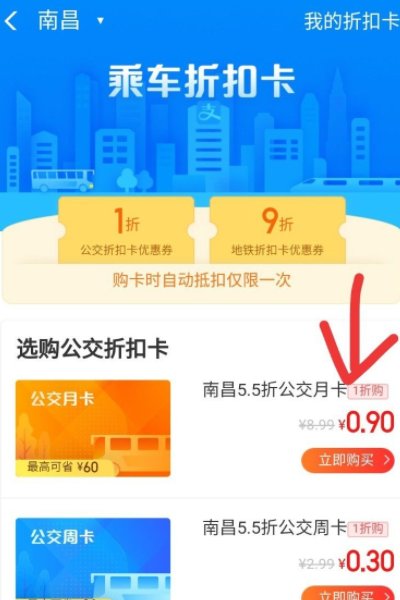 月卡公交卡多少钱一个月