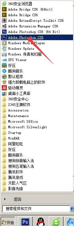 怎么安装photoshopcs6破解补丁