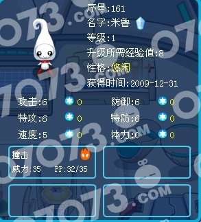 米鲁的赛尔号米鲁技能表