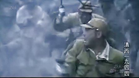 滇西一九四四的剧情简介