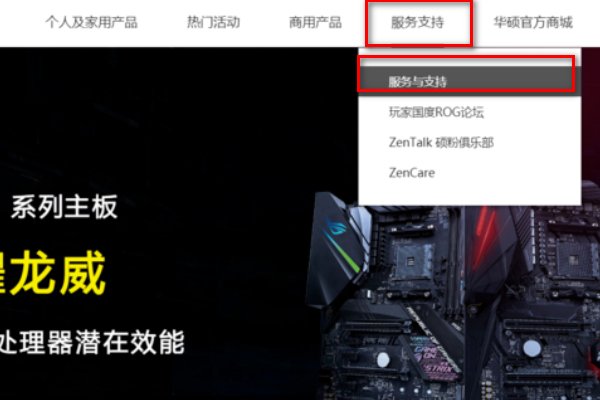 华硕飞行堡垒怎么打开键盘背光驱动?