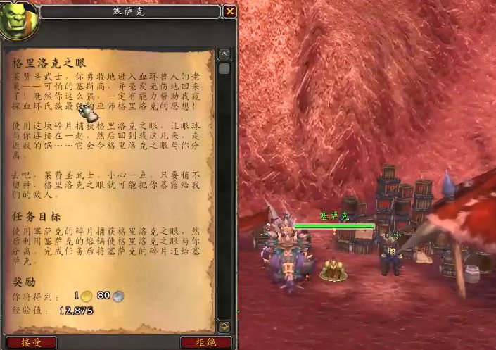 魔兽世界格里洛克之眼