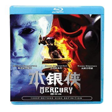 水银人的剧情介绍