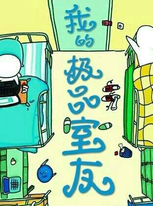 在一个没有男生的班级是怎样的体验？