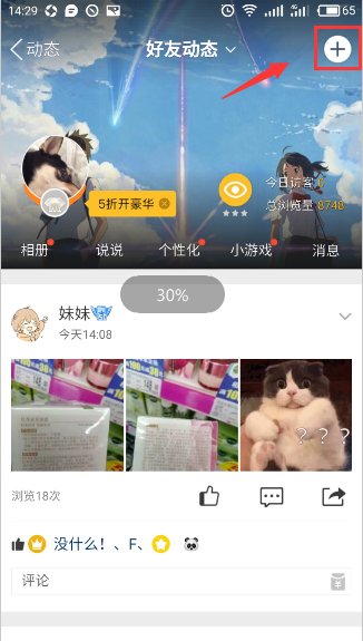 qq怎么开直播