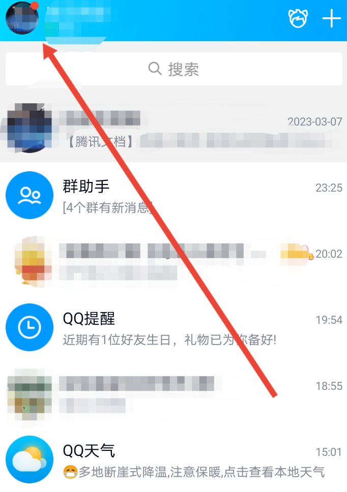 qq相册里的视频和照片怎么下载到手机？