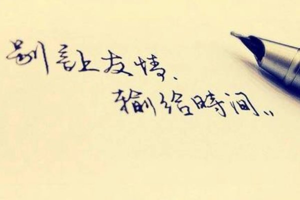 形容好朋友好久不见的唯美句子