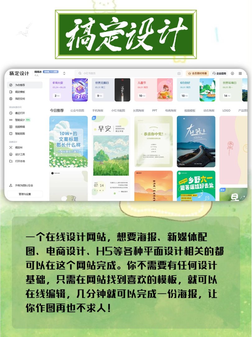 有哪几个免费的网站值得推荐？