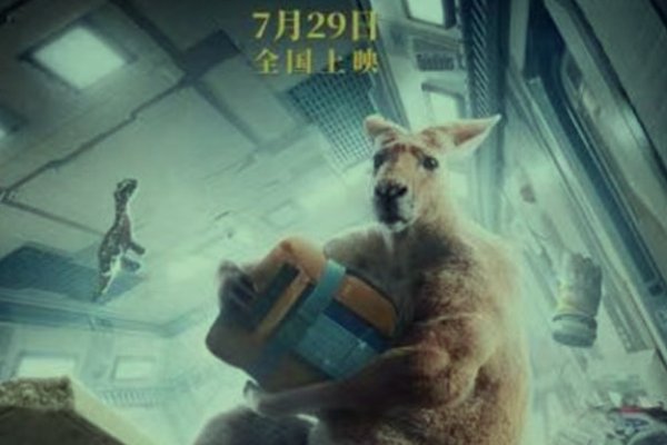 独行月球什么时候上映