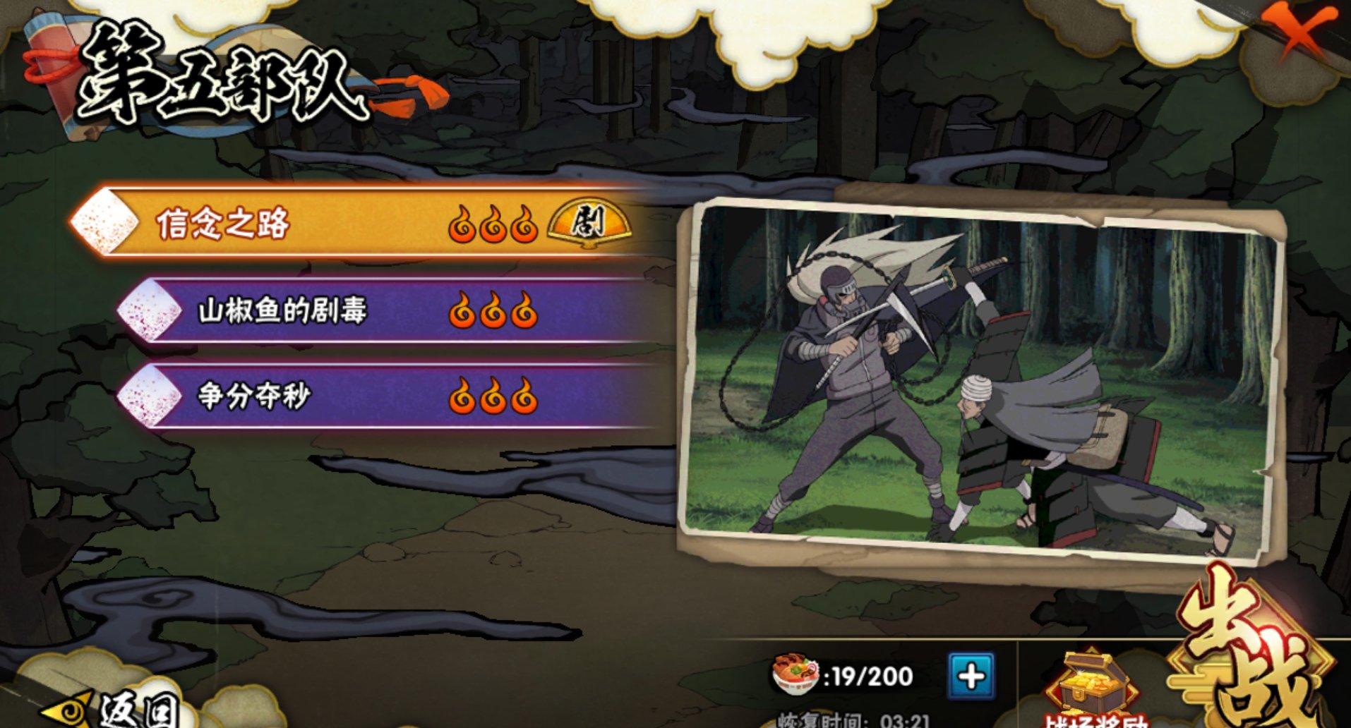 火影忍者手游最新剧情出到哪里了？