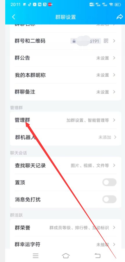 为什么QQ群相册打不开
