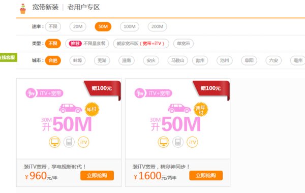 昆山宽带哪种比较划算？便宜，