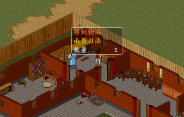 金庸群侠传3加强版苗人凤的任务怎么做