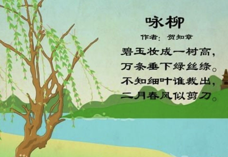 不知细叶谁裁出二月春风似剪刀是哪首诗