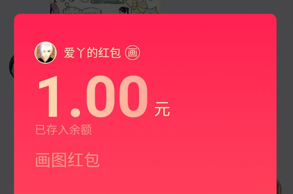 qq画图红包鲁班七号怎么画？