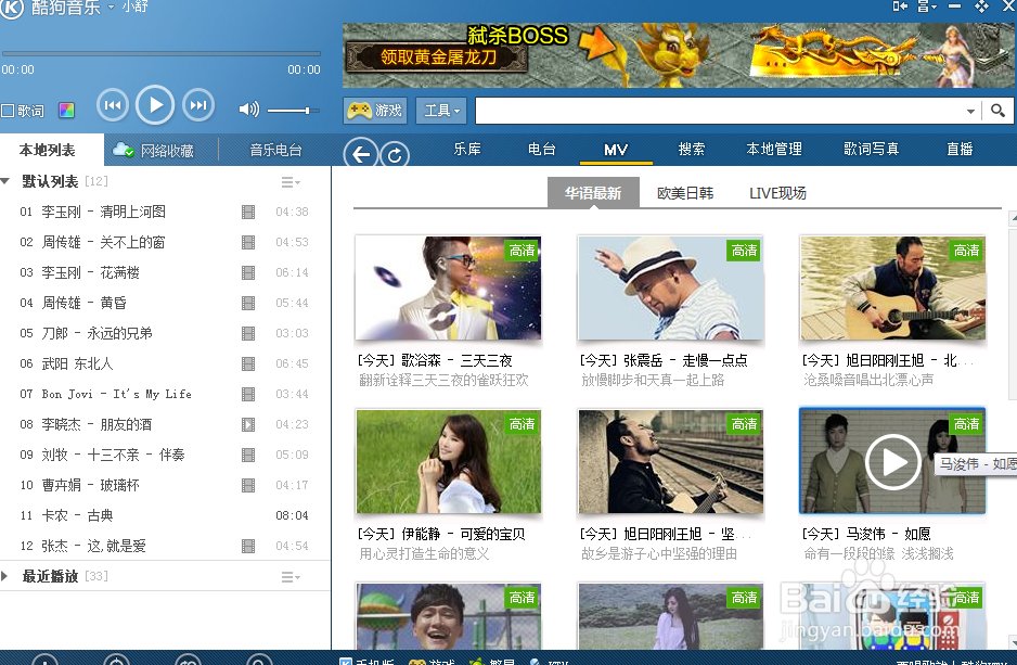 如何下载卡拉ok歌曲