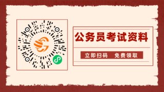 山东省公务员考试成绩多久出来？