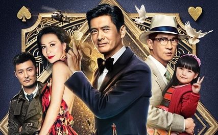 澳门风云3具体讲述了一个什么故事？