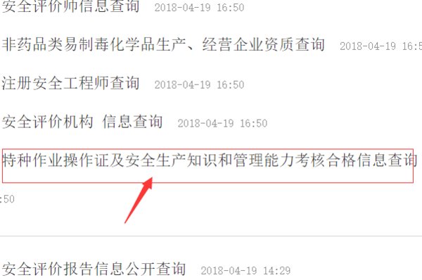 如何查询安全员考试成绩？