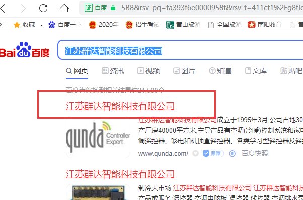 群达万能空调遥控器说明书和代码表?