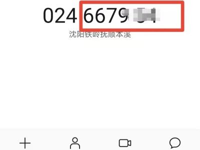 手机拨打座机电话是否收费？