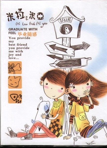 米拉米亚的介绍