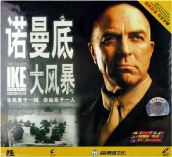 诺曼底大风暴的介绍