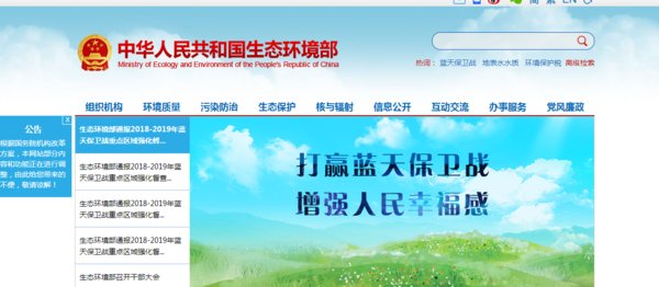 中央环境保护举报电话是多少？